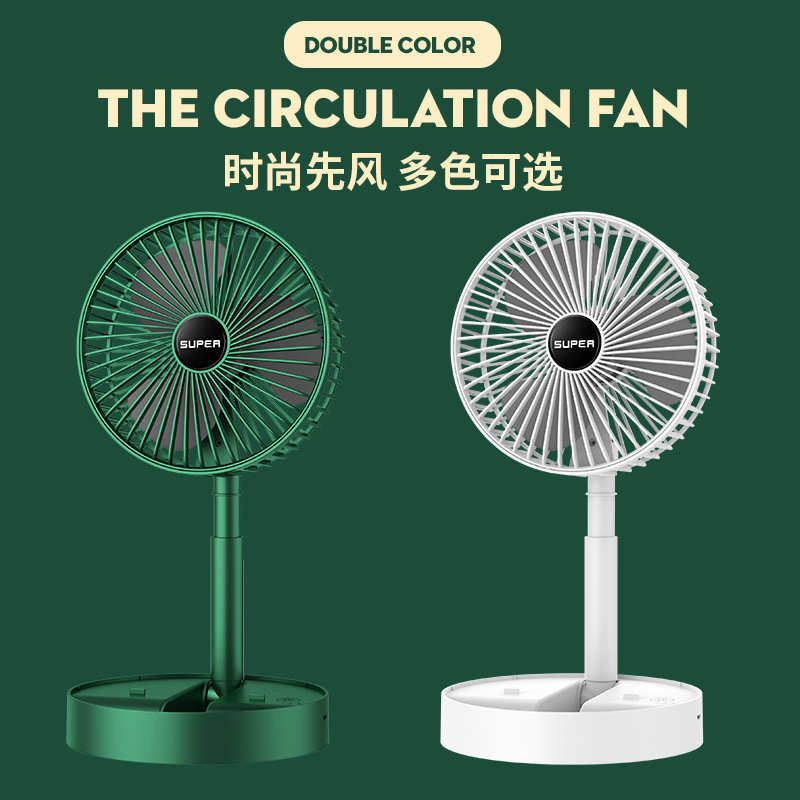 便携式 usb伸缩风扇迷你风扇折叠桌面学生办公室台式风扇跨境批发|undefined