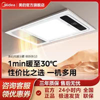 6wp Обогреватель для ванной комнаты Midea со встроенным вентилятором, вентиляцией, освещением, потолочным светильником, многофункциональным интеллектуальным устройством.