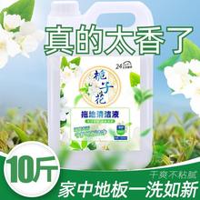 地板瓷砖清洁剂拖地清洁液亮白洁净留香去污去异味大桶家庭装