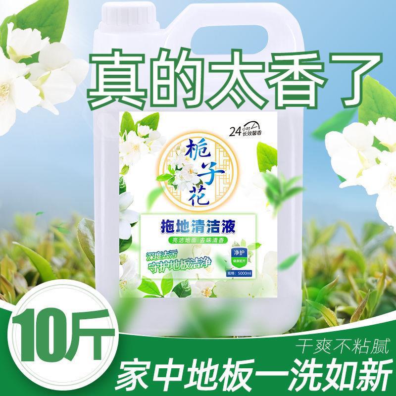 地板瓷砖清洁剂拖地清洁液亮白洁净留香去污去异味大桶家庭装