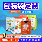 塑料包装袋定做真空食品级铝箔袋彩印复合卷膜自立自封袋定制