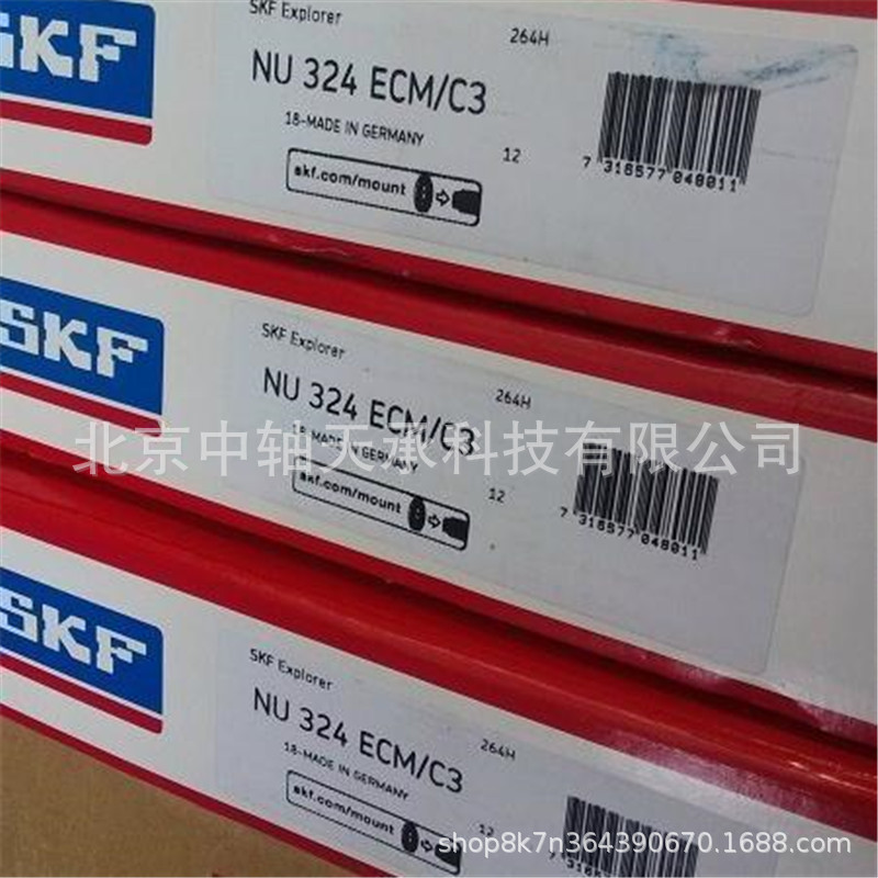 S-K-F圆柱滚子轴承S-K-F NU NJ 320 321 322 323 324 ECM ECJ/C3
