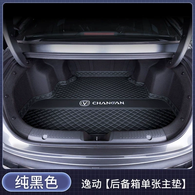 Trunk Mat — Whale Super Engine trunk mat - pure-blacksingle-main-mat-with-car-logo-changan-eado-2026-fourth-generation-jingxiangyuexiang-edition-fuel-version