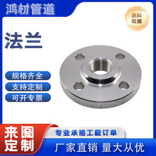 國標不銹鋼碳鋼平焊法蘭法蘭盤304管道焊接法蘭片盲板實體廠家
