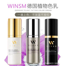 WINSM薇丝蜜色料半永久纹绣纹眉漂唇美瞳线雾眉线条眉野生眉色乳