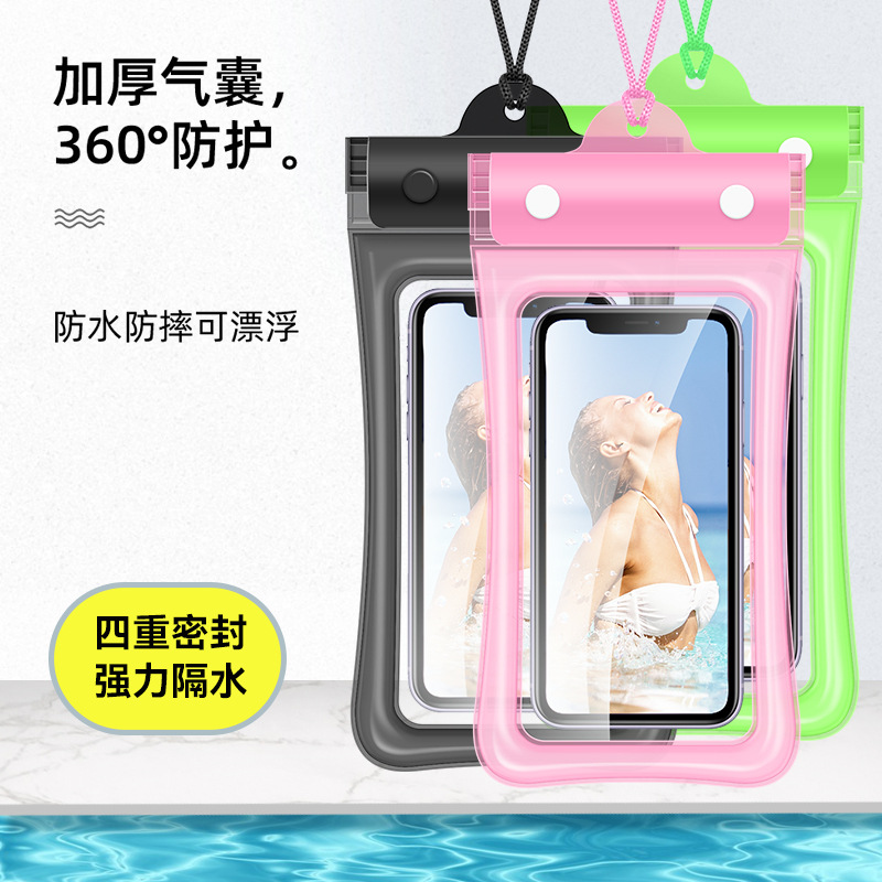 三折手机防水袋气囊游泳泡温泉密封保护套潜水套触屏漂流外卖批发