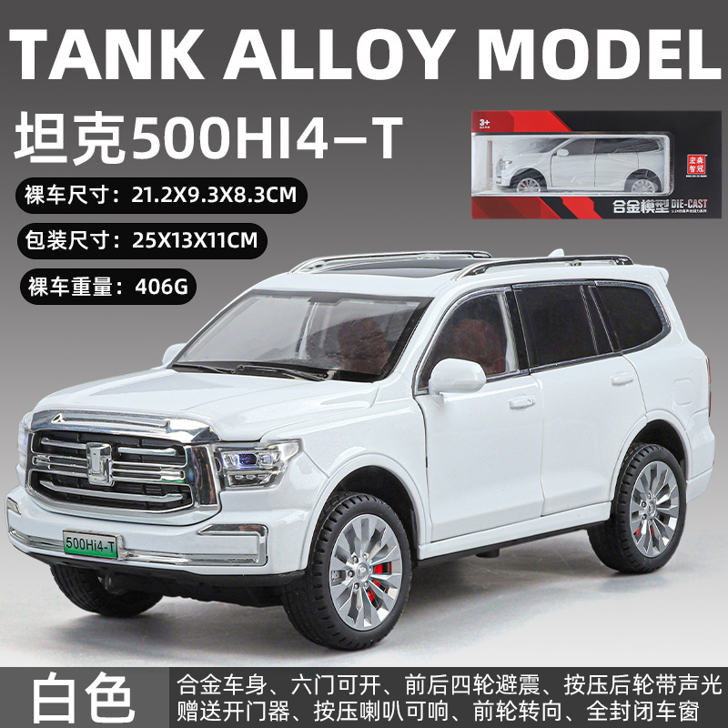 Zhiguan World Car Model 1 a 24 Tank 500 Vehículo todoterreno de aleación Luz y sonido Tackback Coche de juguete Decoración del modelo de sonido