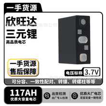 �����_3.7V117AH�늳�늄�܇��݆܇���f��݆܇�����\���Դ