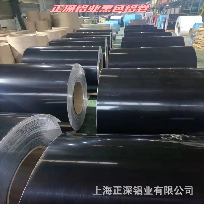 销售1060 0.3mm 0.4 0.6 0.8 1.0 1.2  黑色铝卷 铝皮 保温铝卷
