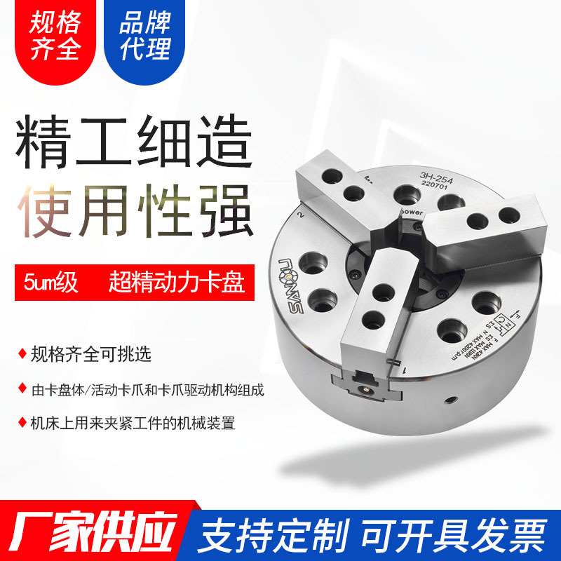 5um级 超精动力卡盘 高转速低噪音液压卡盘 耐磨高密封动力卡盘