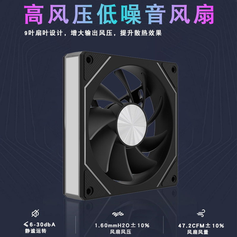 argb电脑风扇12cm棱镜7Pro神光同步pwm台式主机散热机箱风扇静音|undefined