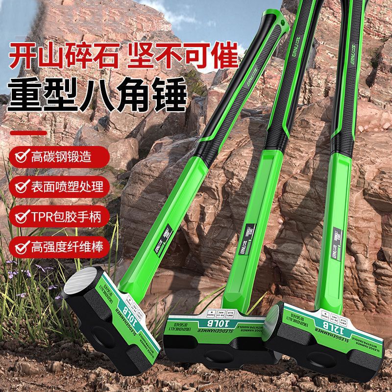 重型实心锤子八角锤榔头工具砸墙锤连体重型手锤一体拆墙大铁锤子