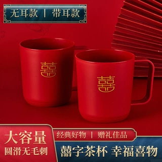 结婚喜字洗漱牙刷杯婚礼杯子陪嫁情侣漱口杯牙杯水杯套装婚庆用品
