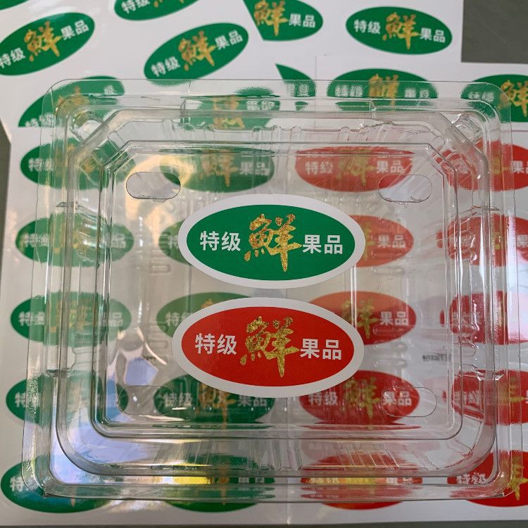 超商摊特级鲜果品标签贴纸新鲜通用商标贴精品标签不干胶贴纸果标