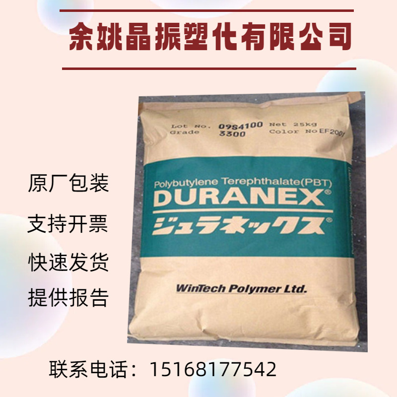 日本宝理DURANEX CN5315N PBT 碳纤增强 阻燃 汽车应用