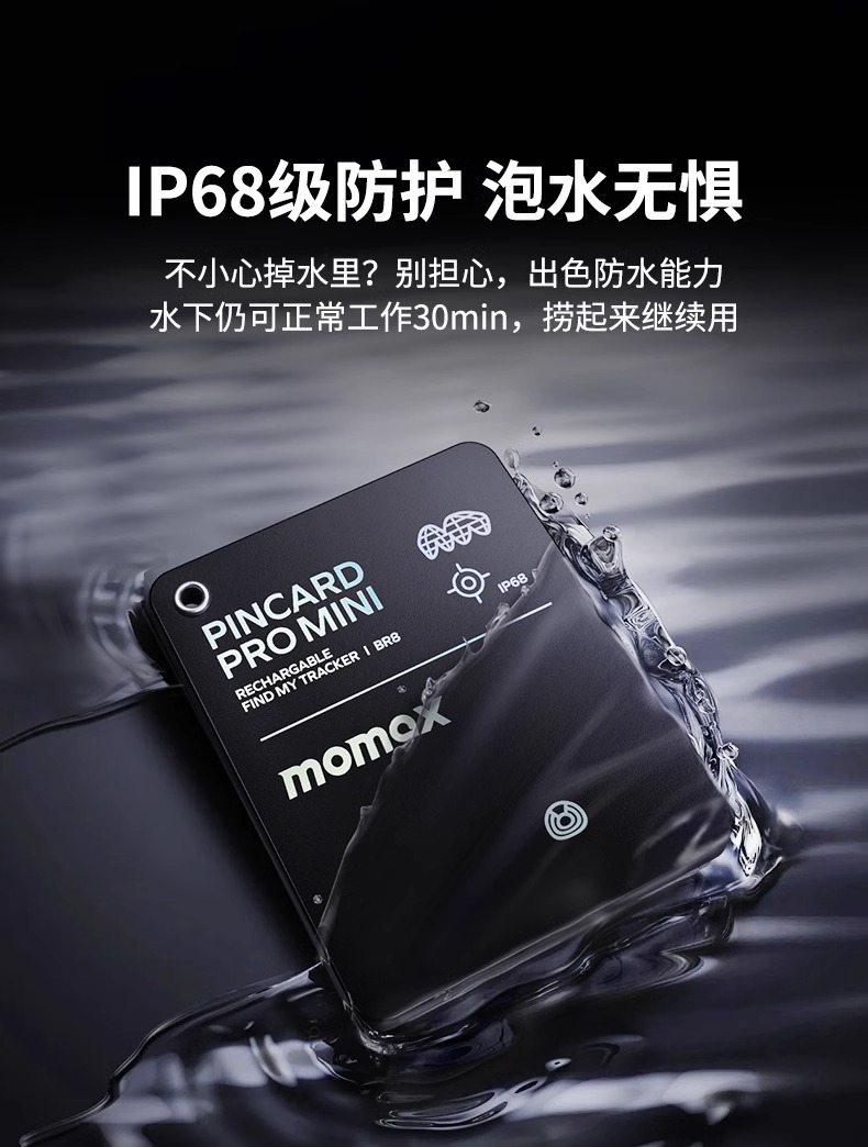 MOMAX Momis anti-lost device FindMy card wireless charging applicable to apple airtag locator