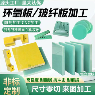 FR-4ˮ�Gɫ���w��^�����Sɫ�h����֬�岣���w�S��3240�h����ӹ�
