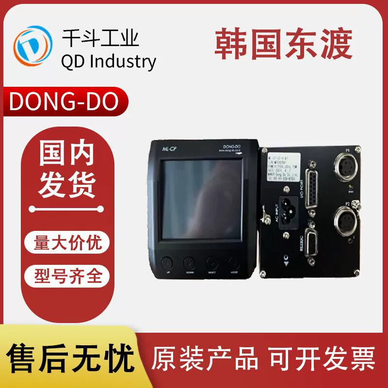 Авторизованный агент, оригинальный запас, подлинный корейский измерительный прибор DONGDO Dongdu, небольшой дисплей ML-CP-S1/S2