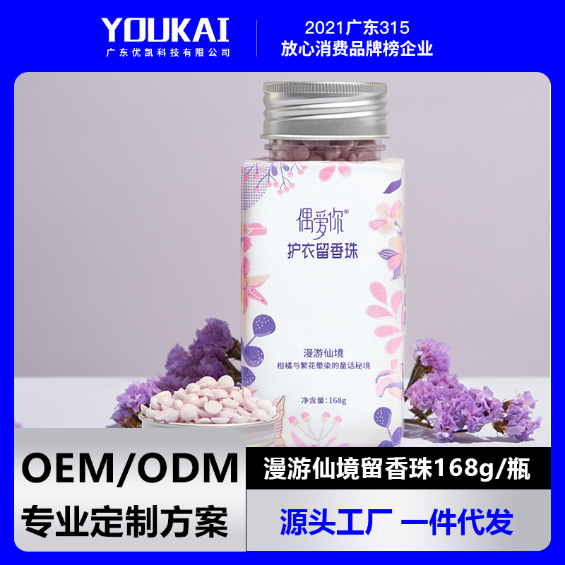 Protective clothing Beads Anti-static Supple Fruit aroma wardrobe Lasting Clothing Beads Manufactor Direct selling wholesale