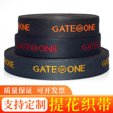 尼龙涤纶PP字母提花织带平纹珠纹包边带条服装辅料背包织带工厂