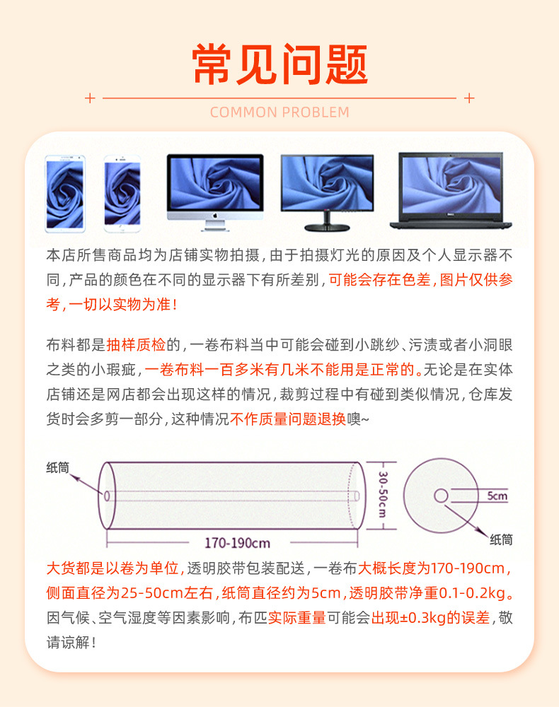 1587绍兴彬绍针纺有限公司-详情页1_19.jpg