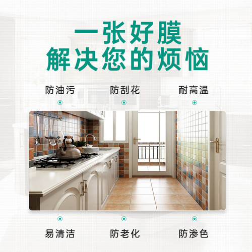 Transparent kitchen anti-oil wall protective film sticker high temperature resistant stove countertop tile wallpaper range hood self-adhesive