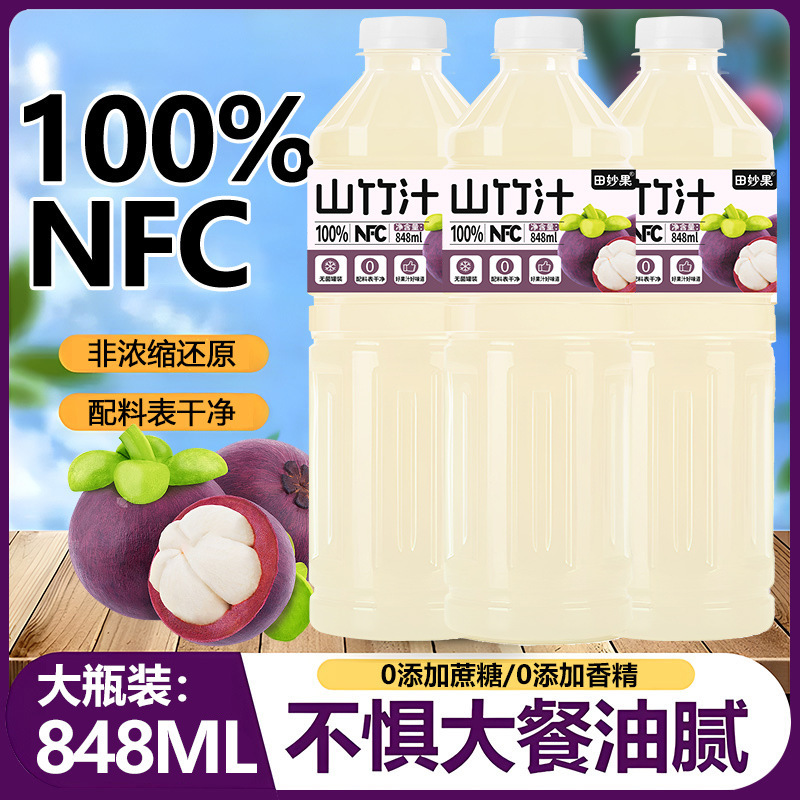 NFC100%果汁マンゴスチンジュース マルチフレーバージュースドリンク 848ml×2本 無添加パイナップルグアバジュース|undefined