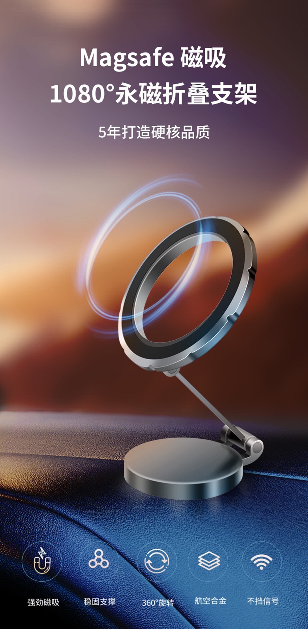跨境磁吸手机支架车用详情图08