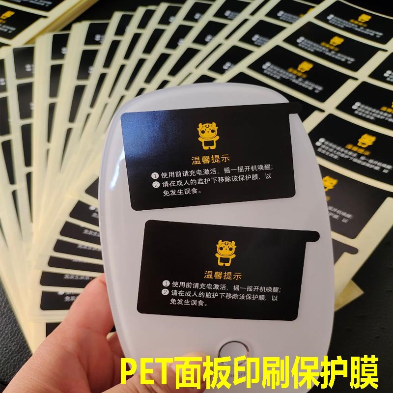 厂家直销pe、pet、pvc保护膜 可印刷100%不褪色 面板防刮花印刷膜