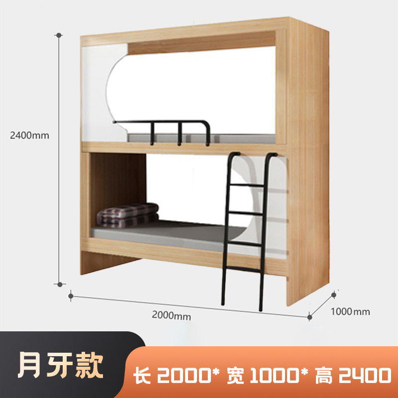 Cama tipo cápsula espacial, apartamento cápsula tipo hostal, cama de dos pisos, combinación de acero y madera, dormitorio de hotel, diseño de cápsula espacial