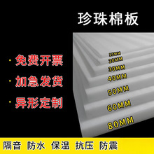 打包泡沫塑料防震填充加厚材料撞珍珠棉太保插花硬泡沫板垫麦