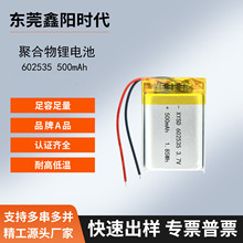 602535-500mAh 3.7V�ۺ����늳��݃x�{���������ȫվ�x��퓹P