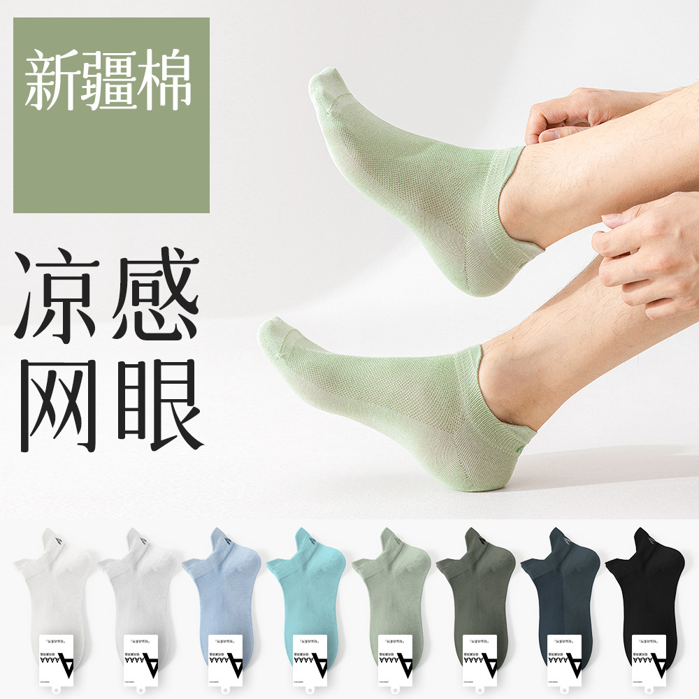 Men's antibacterial summer breathable thin black white socks
