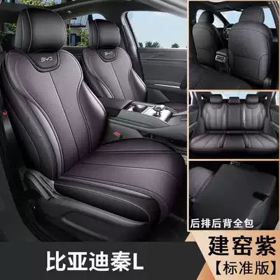 Byd Qin L Seat Cover Full Set Special Car Seat Cushion Qin L Dmi Seat Cover Car Interior Modification Seat Cover Cushion (Modelə uyğun (Original) oturacaq örtükləri) - kiln-purple-standard-edition-qin-ls-special-five-seater-full-surround