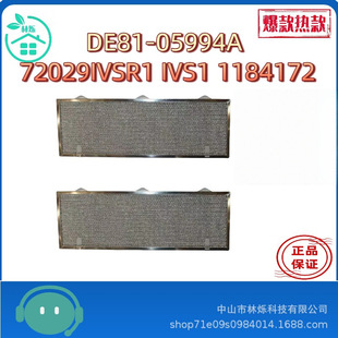 Suitable for Samsung De81-05994A, 72029Ivsr1, Ivs1, 1184172 Series Filters