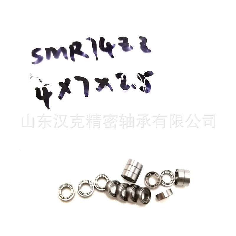 山东外贸轴承 外贸轴承供应商 不锈钢轴承供应商 SMR74ZZ轴承