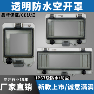 Kt86 Type Outdoor Waterproof Plastic Transparent Protective Window Cover Circuit Breaker Rain Cover Air Switch Protective Cover Waterproof