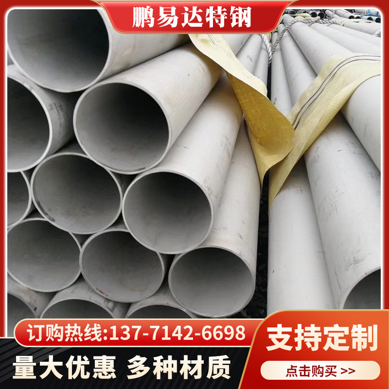 耐高温 310s不锈钢无缝管 304不锈钢无缝钢管 316L耐腐蚀不锈钢管