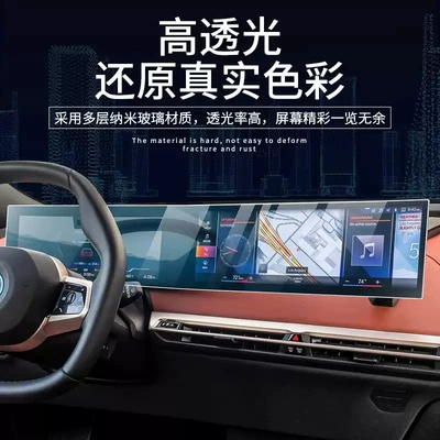 Bmw 4/7/3/5 Series X3X5X6X7I3I7Ix1 — Car interior film
