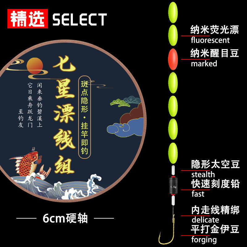 Set de línea flotante de pesca tradicional de siete estrellas, un conjunto completo de líneas de pesca de gancho único, línea principal de carpa auténtica, venta directa de fabricantes