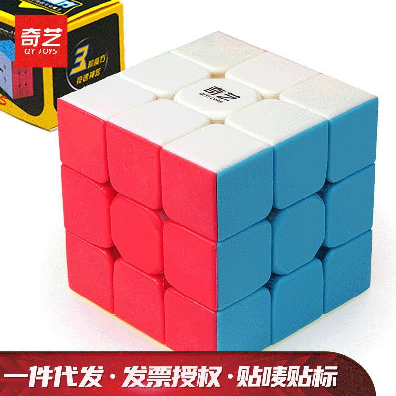 Qiyi Magic Cube Warrior 3X3 2X2 4X4 5X5 Pyramid Twist Warrior Magnetic Timer Puzzle Toy Wholesale