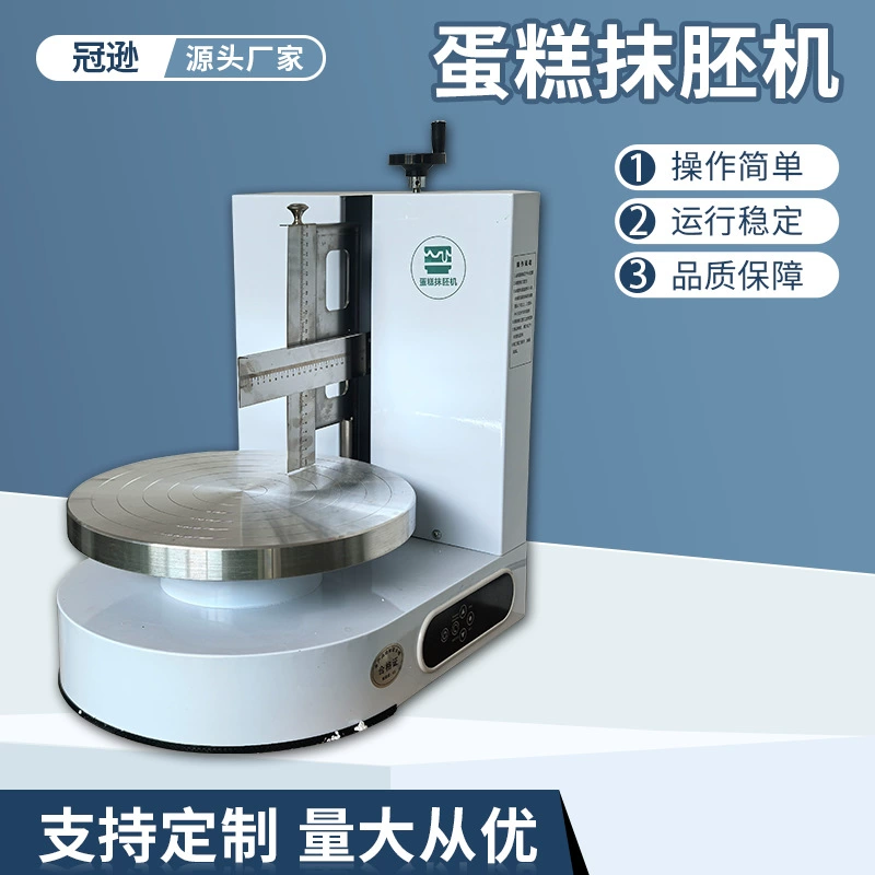 Машины для выпечки торта ко дню рождения машина для сглажения сливок машина для стирания зародышей машина автоматическая интеллектуальная машина для приготовления торта оборудование