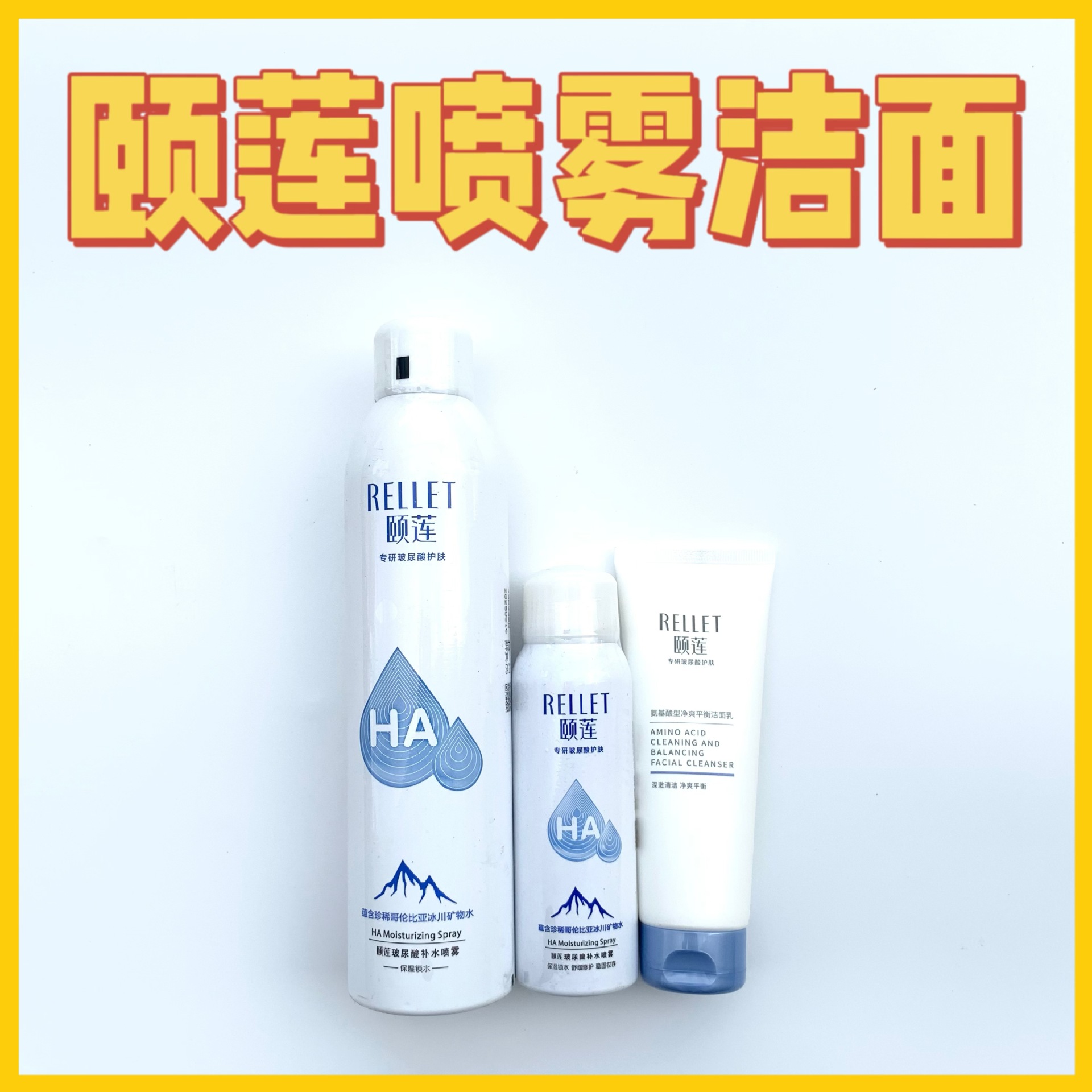 Moisturizing soothing revitalizing spray with hyaluronic acid