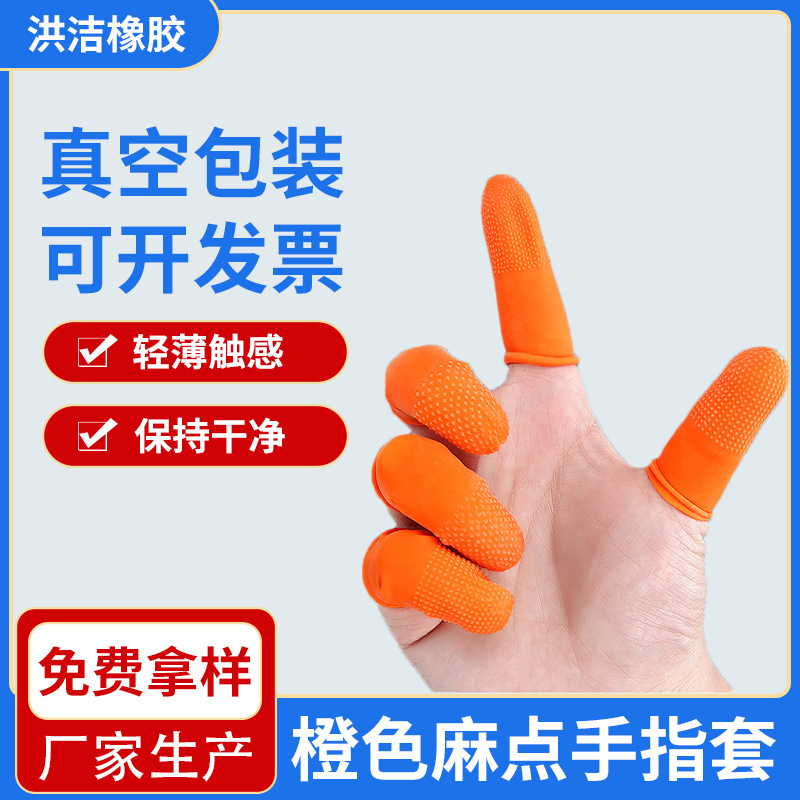 Disposable pitting latex finger set wholesale labor insurance banknote counting Finger Set industrial non-slip finger set thickened rubber finger set Disposable pitting latex finger set wholesale labor insurance banknote counting Finger Set industrial non-slip finger set thickened rubber finger set