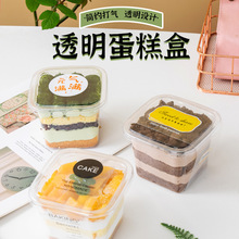 网红慕斯小蛋糕打包盒提拉米苏罐子分装盒木糠慕斯方杯烘焙甜品】