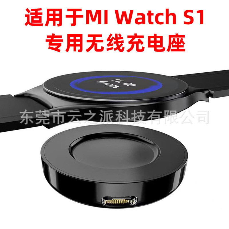 For Xiaomi Smart Watch Charging Dock XIAO MI S1 Smart Watch Wireless Charger