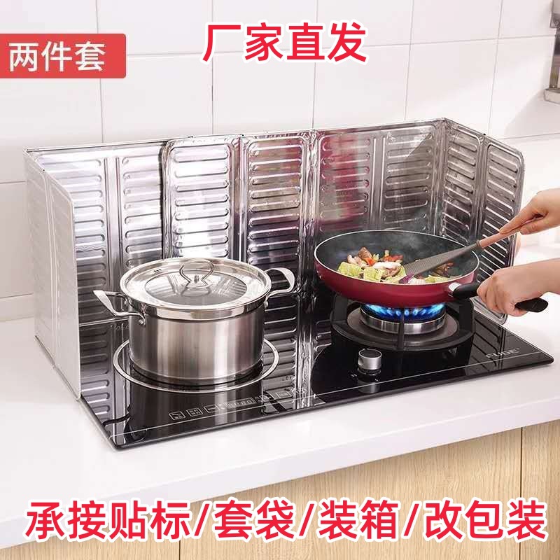 Gas Stove Splash Guard, Heat-Insulating Oil Barrier, Aluminum Foil Stove Heat Shield, Foldable