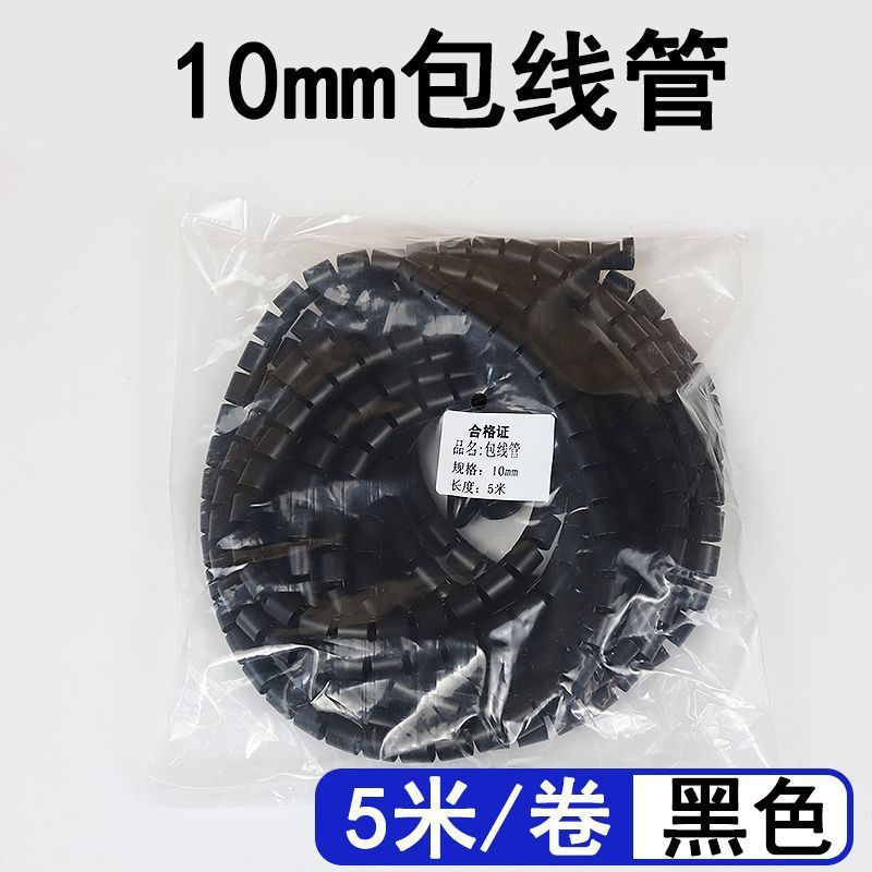 10mm 검정색 5m