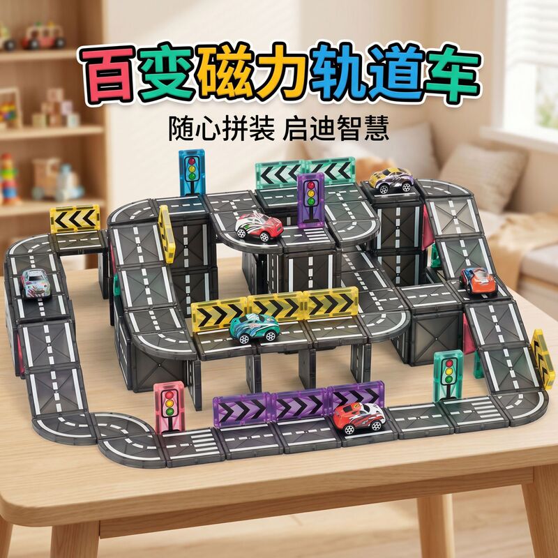 Cross-Border Assembly Magnetic Track Car Building Blocks for Children's Puzzle Electric Toy Car Track for Boys