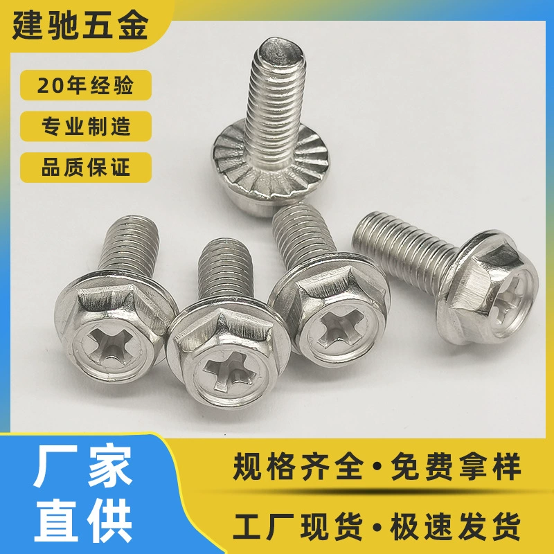 Прямые поставки с фабрики 304 винта из нержавеющей стали с крестообразным фланцем с шестигранной головкой и нескользящими винтами с зубьями M4M5M6M8